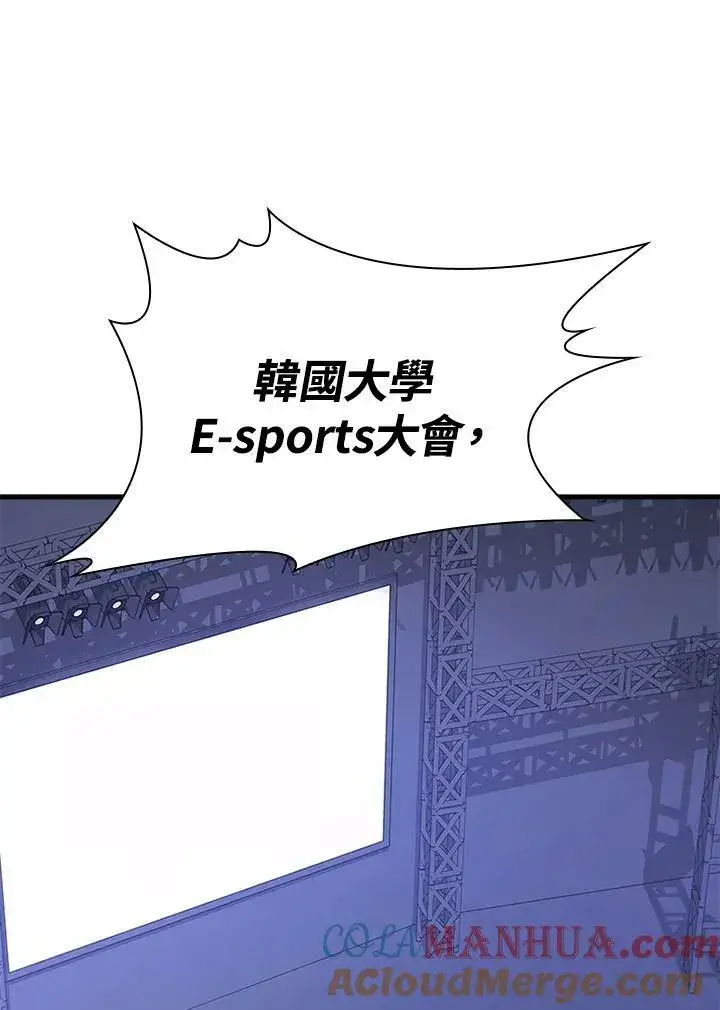 漫画《驯兽大师》第75话第61张图