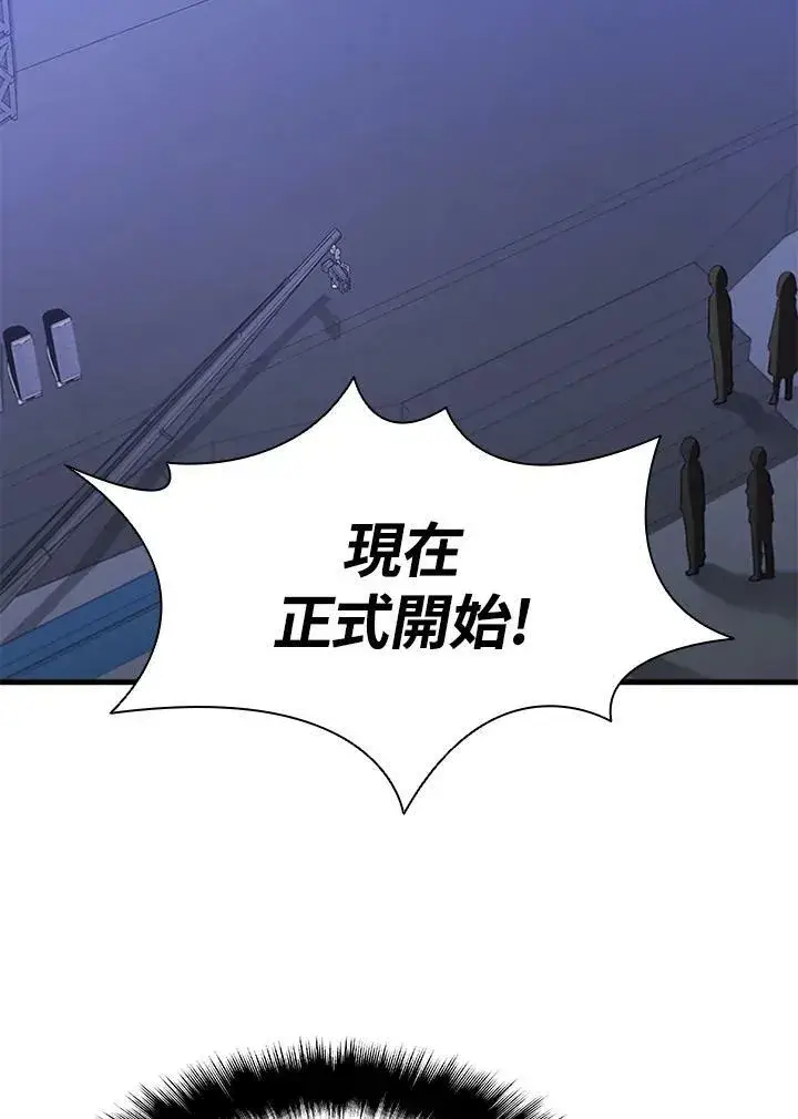 漫画《驯兽大师》第75话第62张图