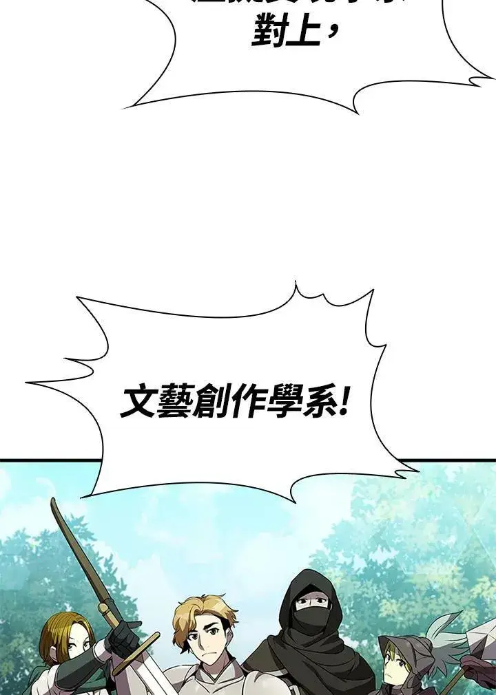 漫画《驯兽大师》第75话第64张图