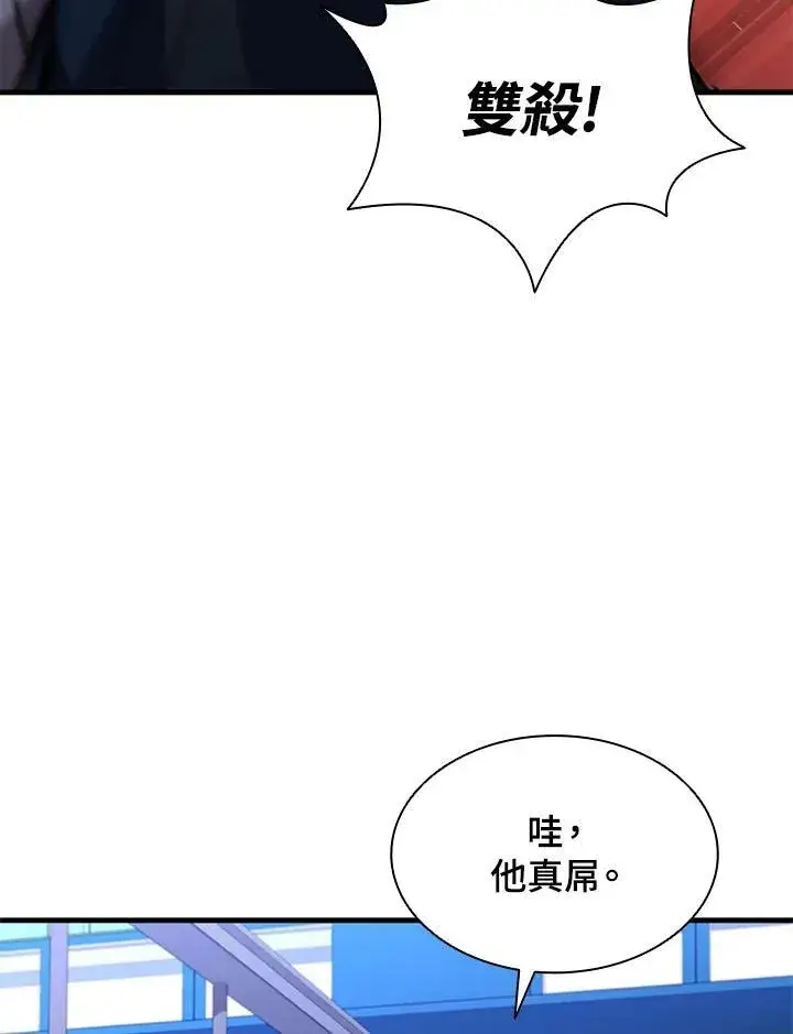 漫画《驯兽大师》第75话第71张图