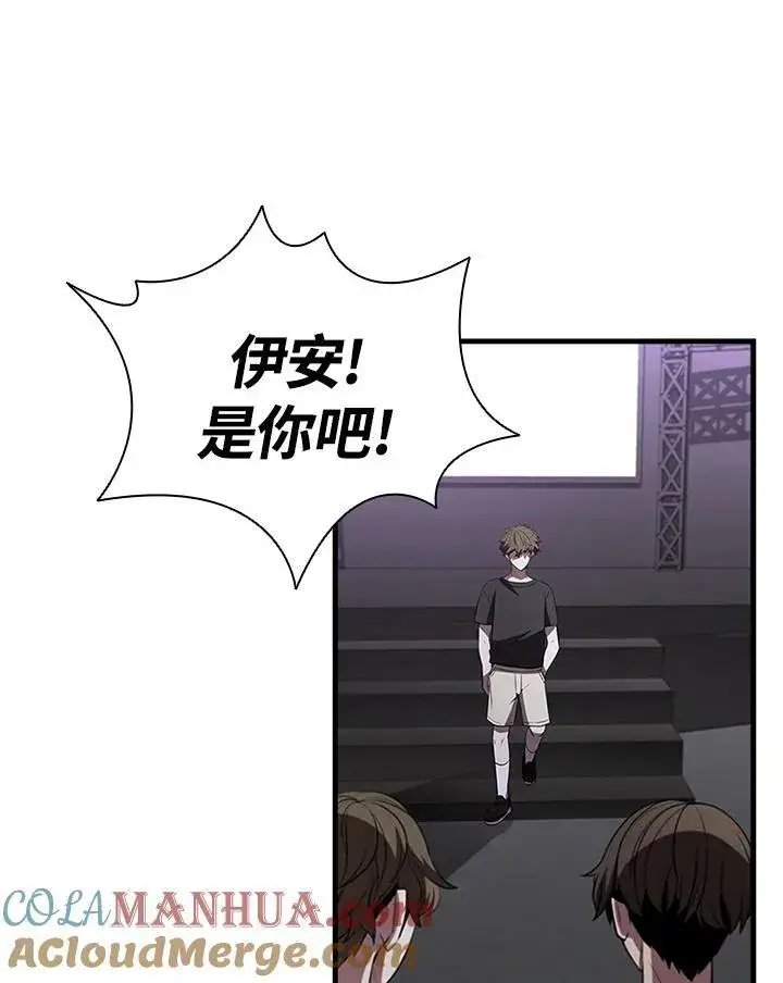 漫画《驯兽大师》第75话第77张图