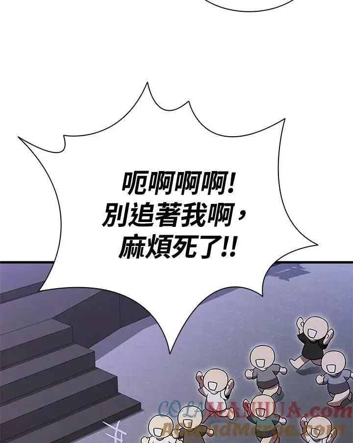 漫画《驯兽大师》第75话第81张图