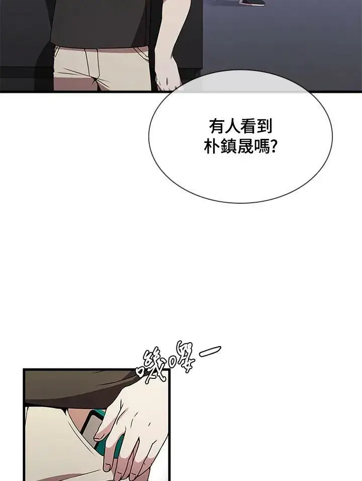 漫画《驯兽大师》第75话第84张图