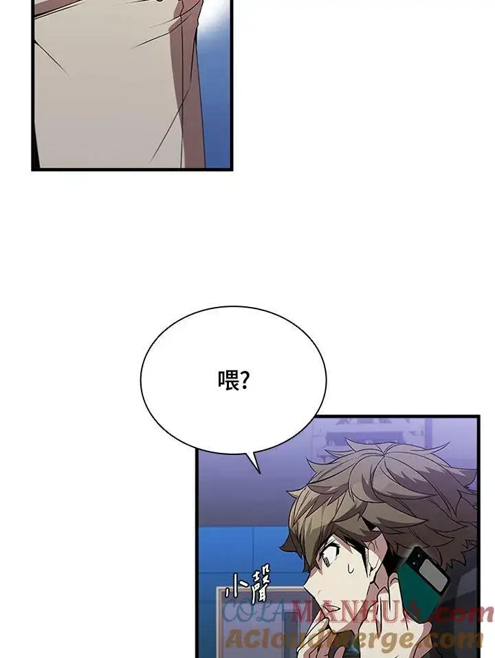 漫画《驯兽大师》第75话第85张图