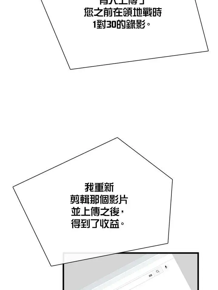 漫画《驯兽大师》第75话第88张图