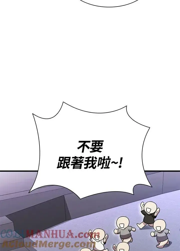 漫画《驯兽大师》第75话第97张图