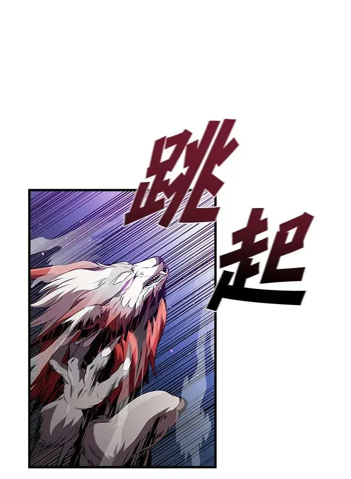 漫画《驯兽大师》第76话第100张图