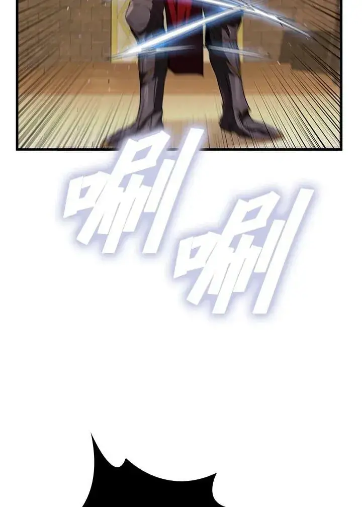 漫画《驯兽大师》第76话第102张图