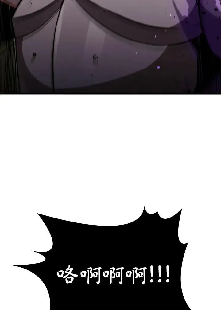漫画《驯兽大师》第76话第104张图