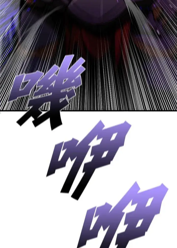 漫画《驯兽大师》第76话第106张图