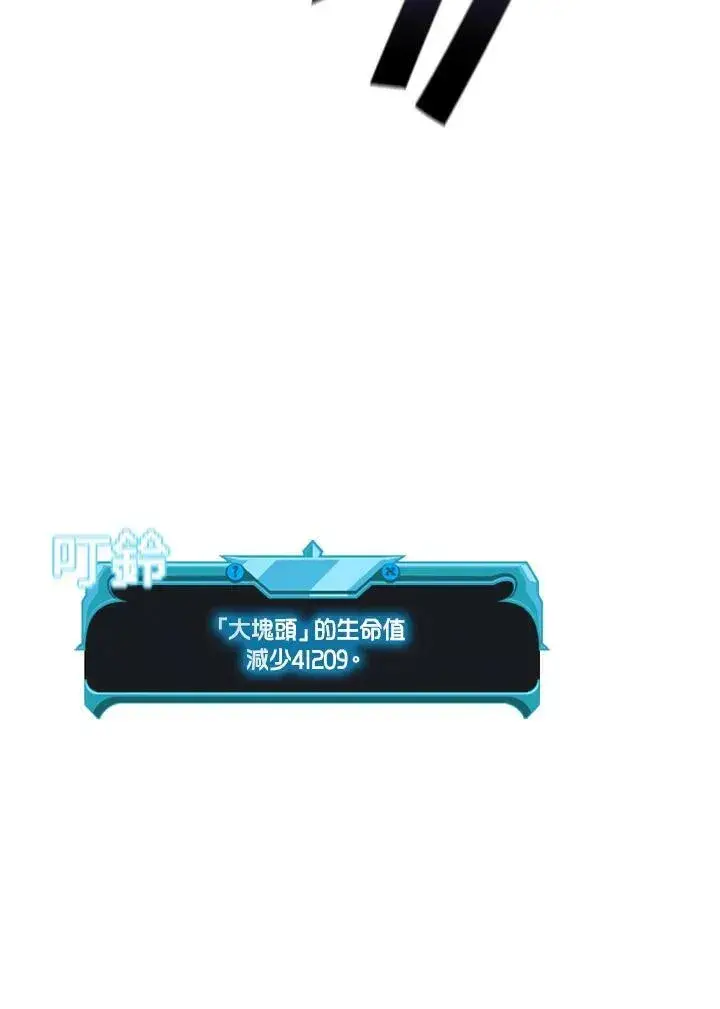 漫画《驯兽大师》第76话第107张图