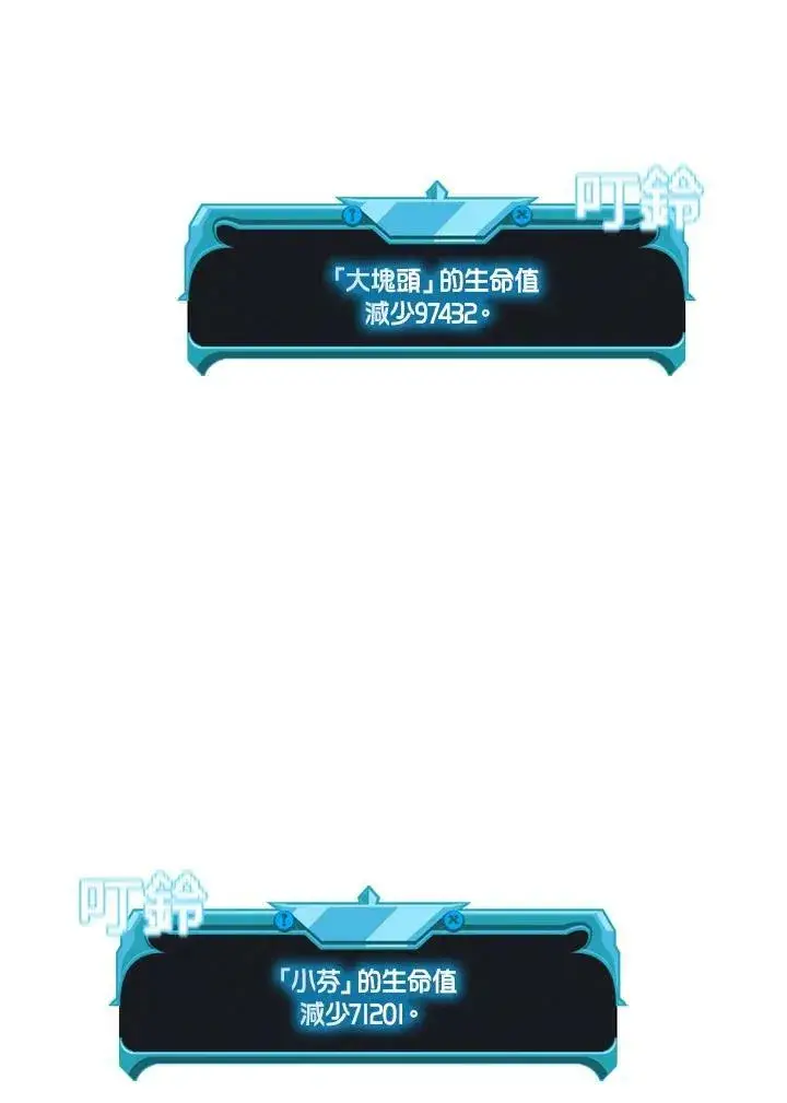 漫画《驯兽大师》第76话第108张图