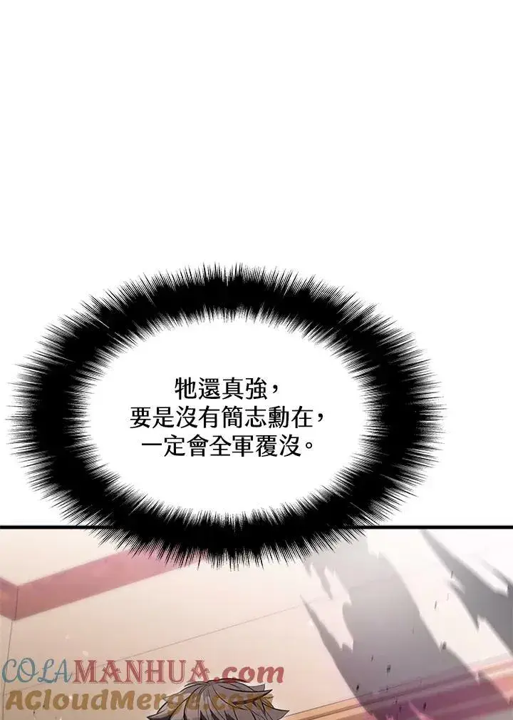 漫画《驯兽大师》第76话第109张图