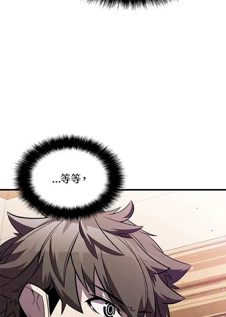 漫画《驯兽大师》第76话第111张图