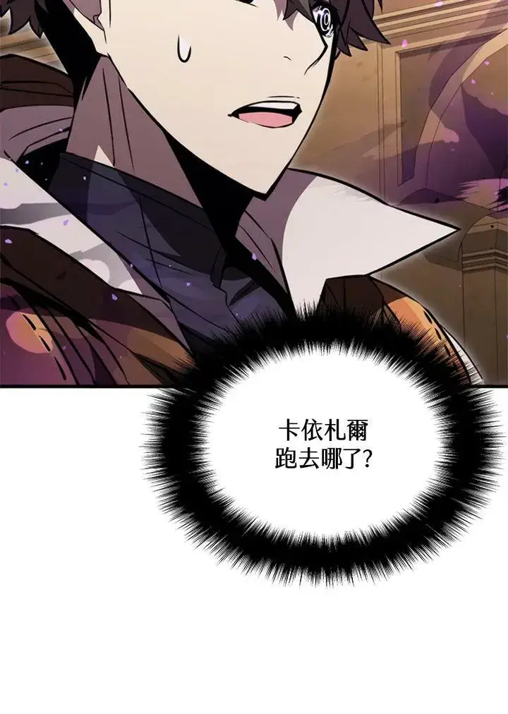 漫画《驯兽大师》第76话第112张图