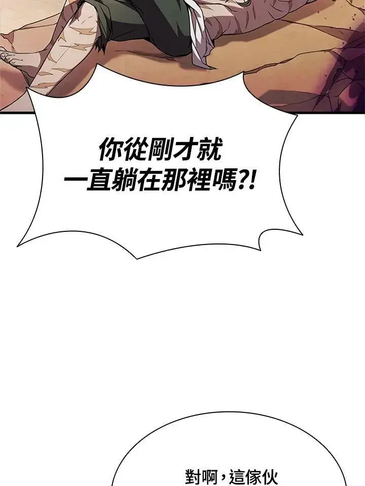 漫画《驯兽大师》第76话第114张图