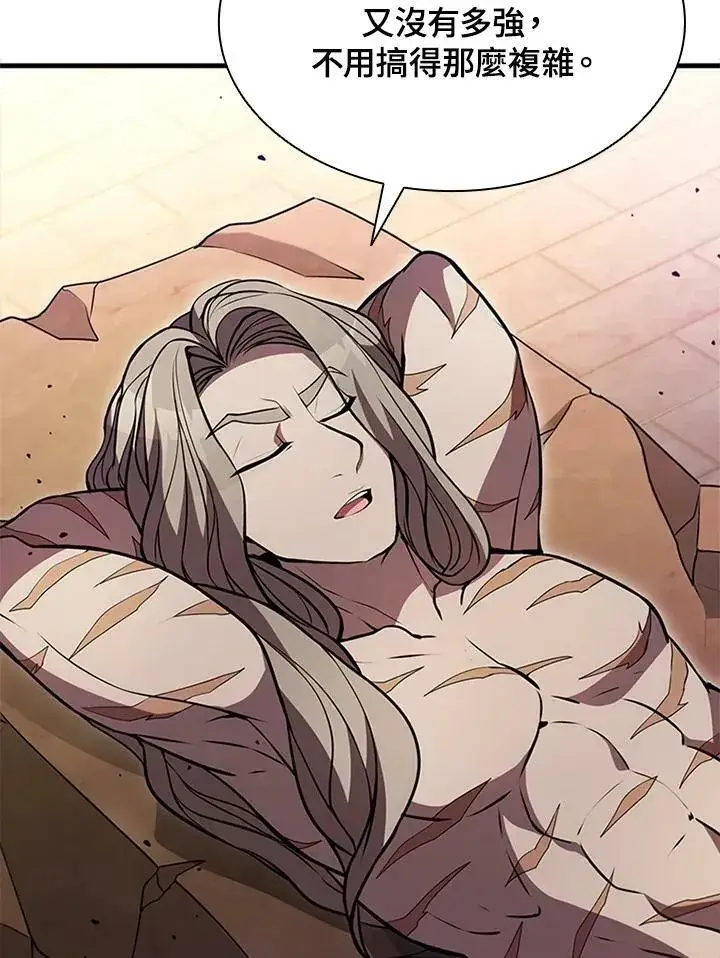 漫画《驯兽大师》第76话第115张图