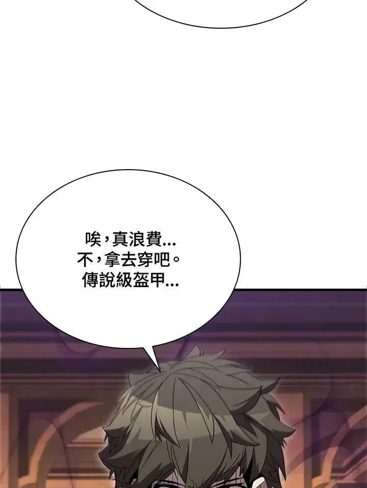 漫画《驯兽大师》第76话第118张图