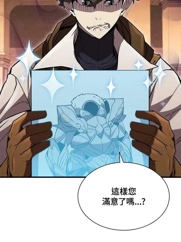 漫画《驯兽大师》第76话第119张图