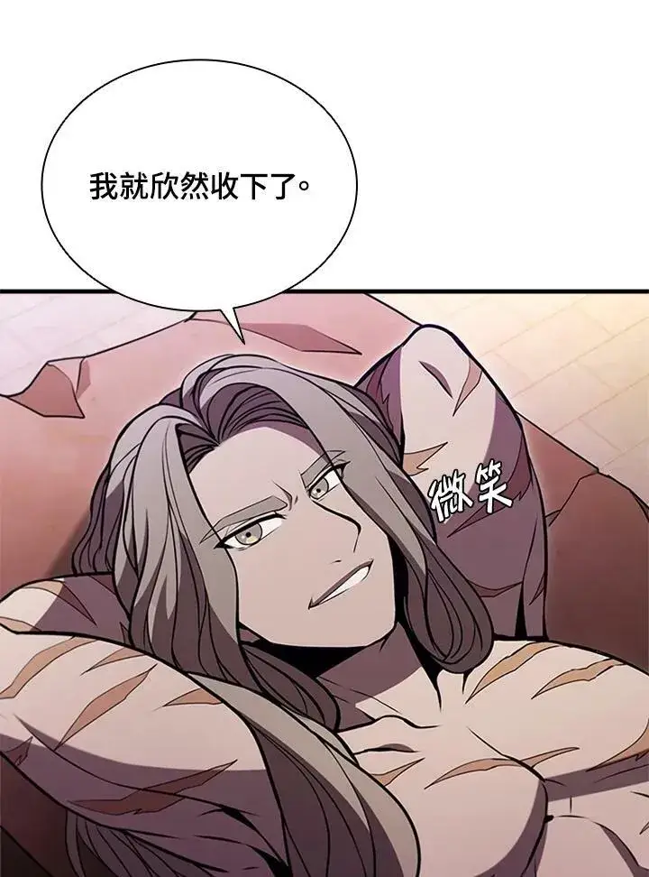 漫画《驯兽大师》第76话第120张图