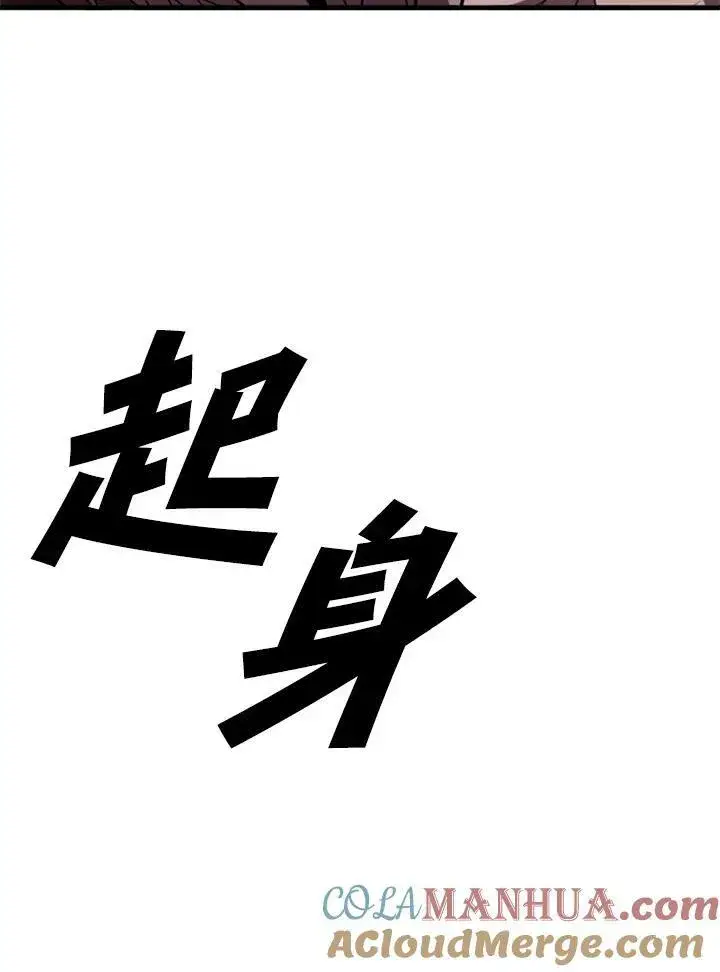 漫画《驯兽大师》第76话第121张图