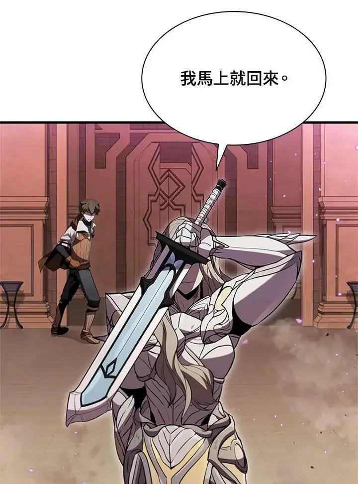 漫画《驯兽大师》第76话第122张图