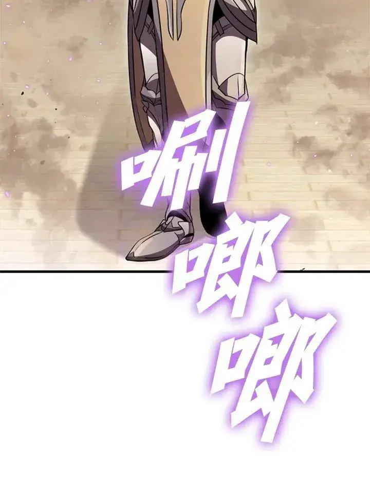 漫画《驯兽大师》第76话第123张图