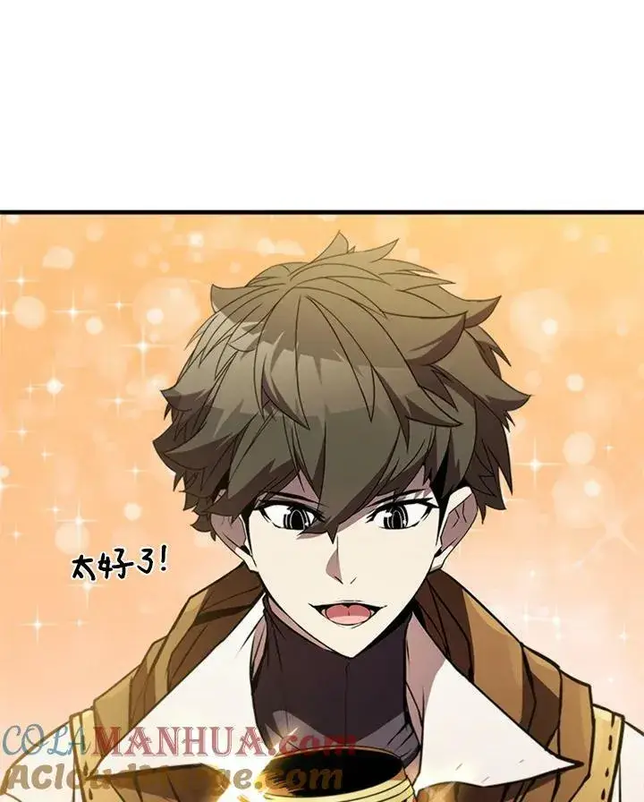 漫画《驯兽大师》第76话第133张图