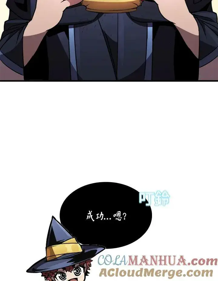 漫画《驯兽大师》第76话第137张图