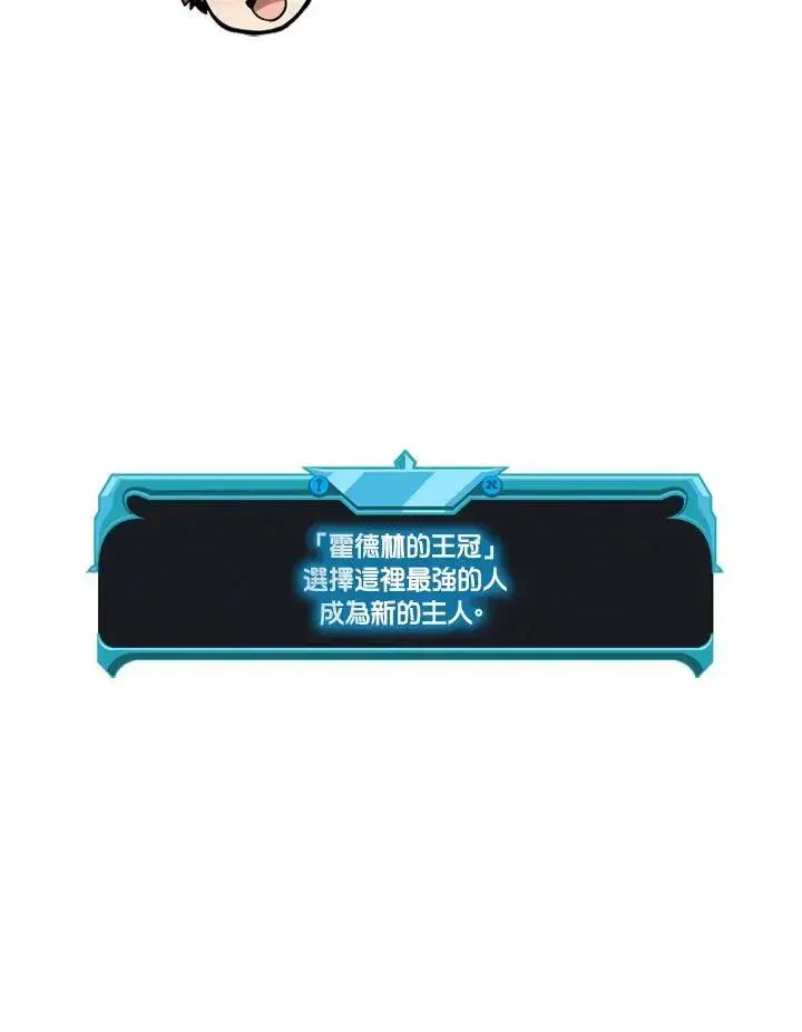 漫画《驯兽大师》第76话第138张图