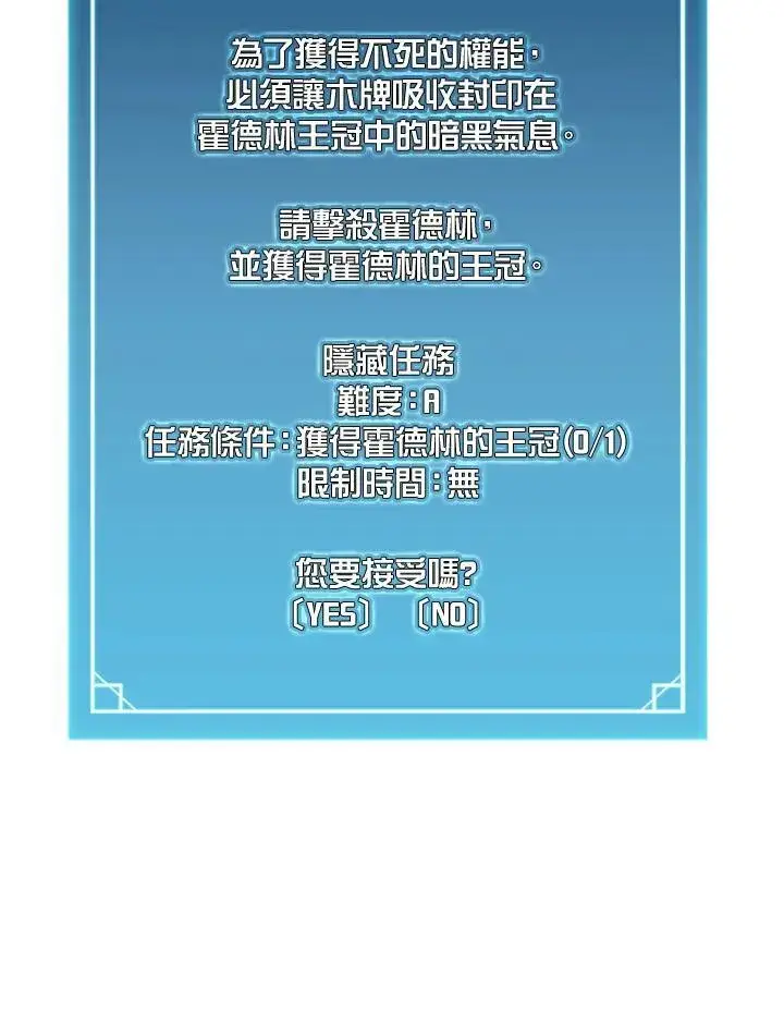 漫画《驯兽大师》第76话第14张图
