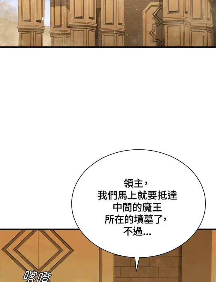 漫画《驯兽大师》第76话第18张图