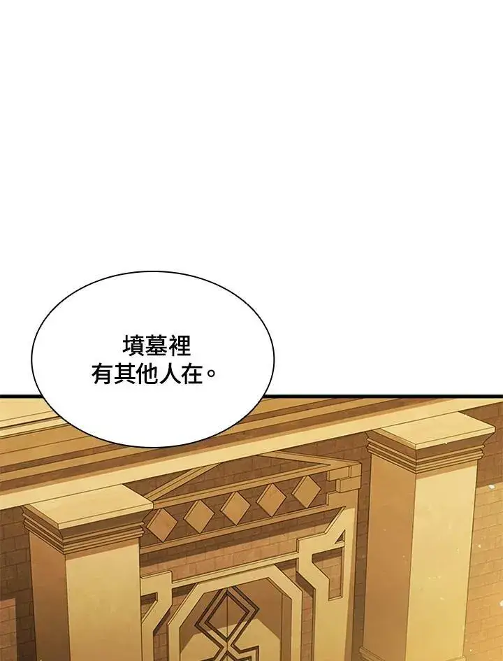 漫画《驯兽大师》第76话第20张图