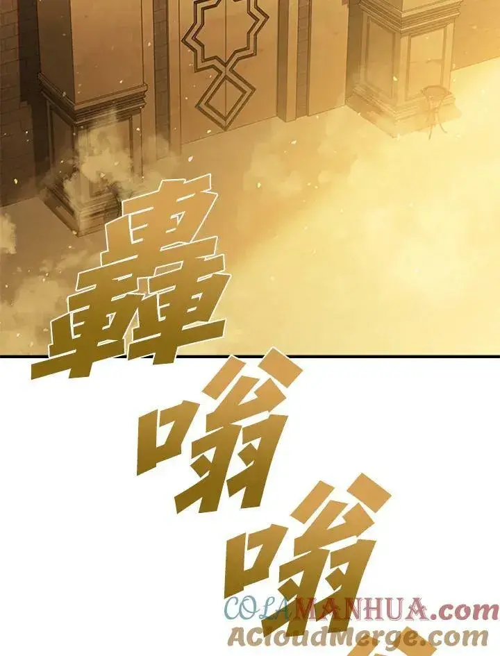 漫画《驯兽大师》第76话第21张图