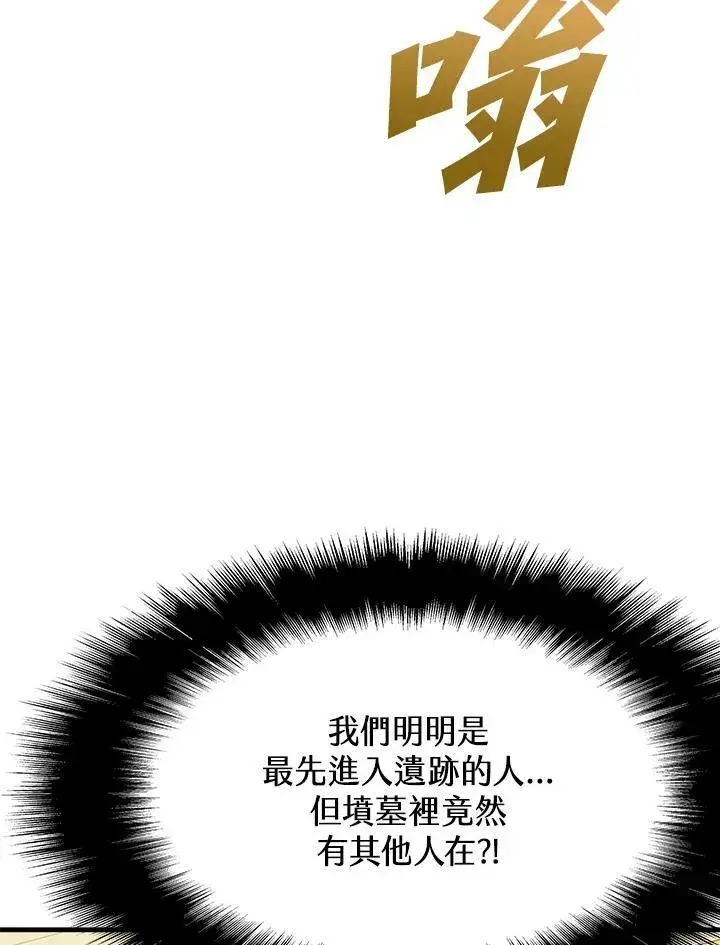 漫画《驯兽大师》第76话第22张图