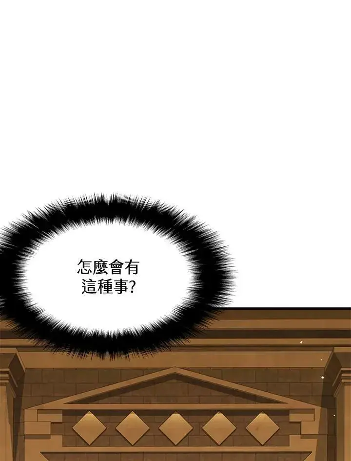 漫画《驯兽大师》第76话第24张图