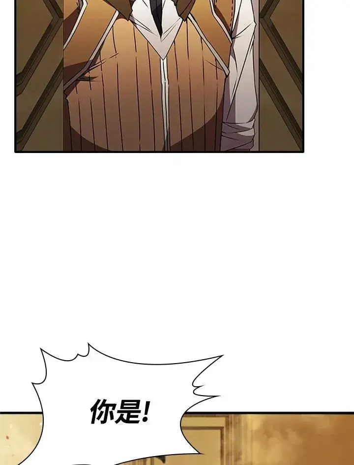 漫画《驯兽大师》第76话第27张图
