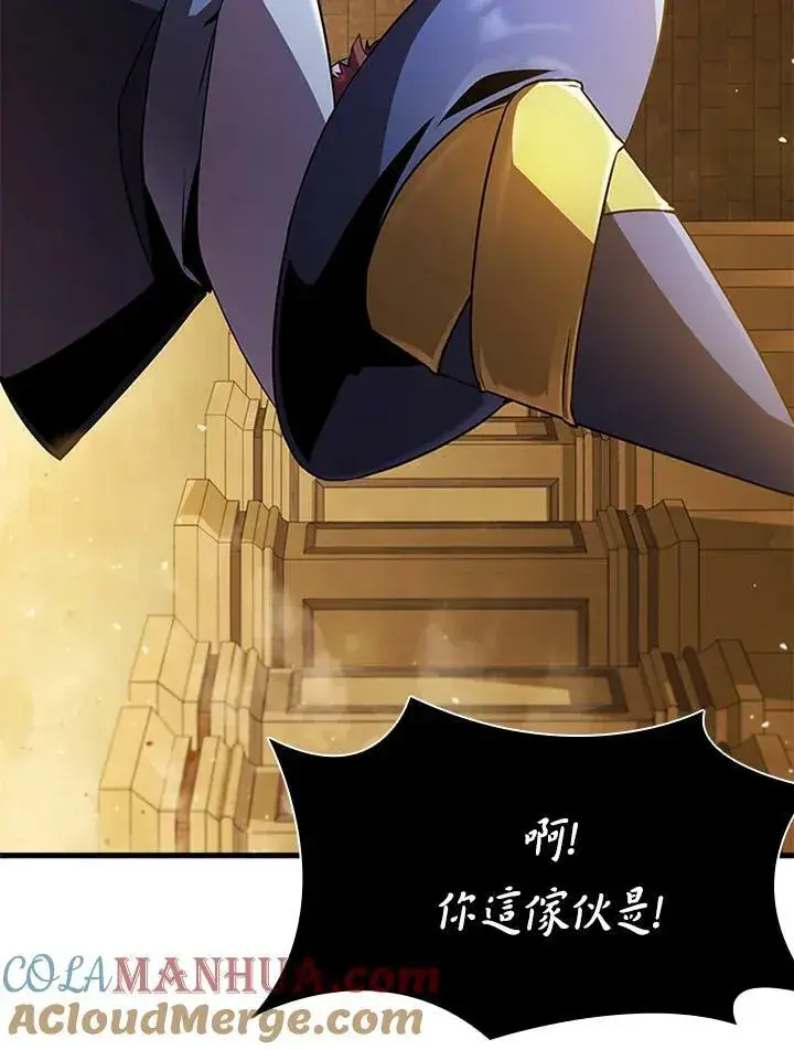 漫画《驯兽大师》第76话第29张图