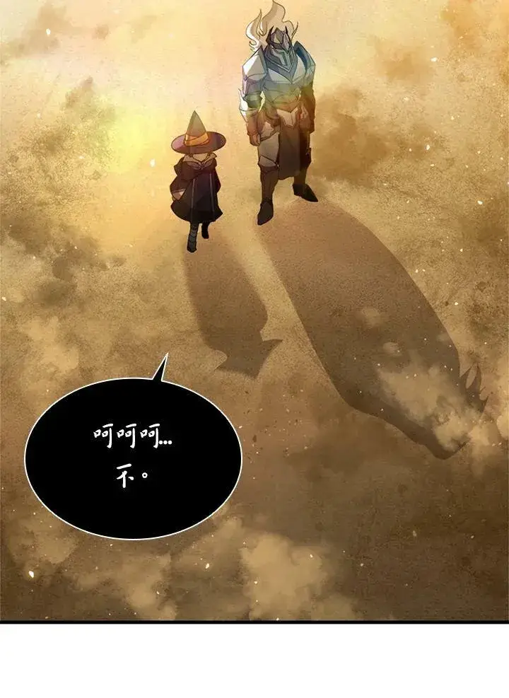 漫画《驯兽大师》第76话第3张图