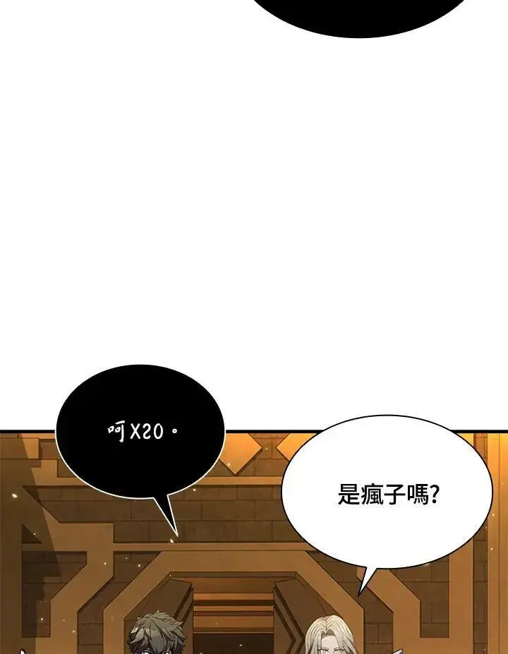漫画《驯兽大师》第76话第35张图