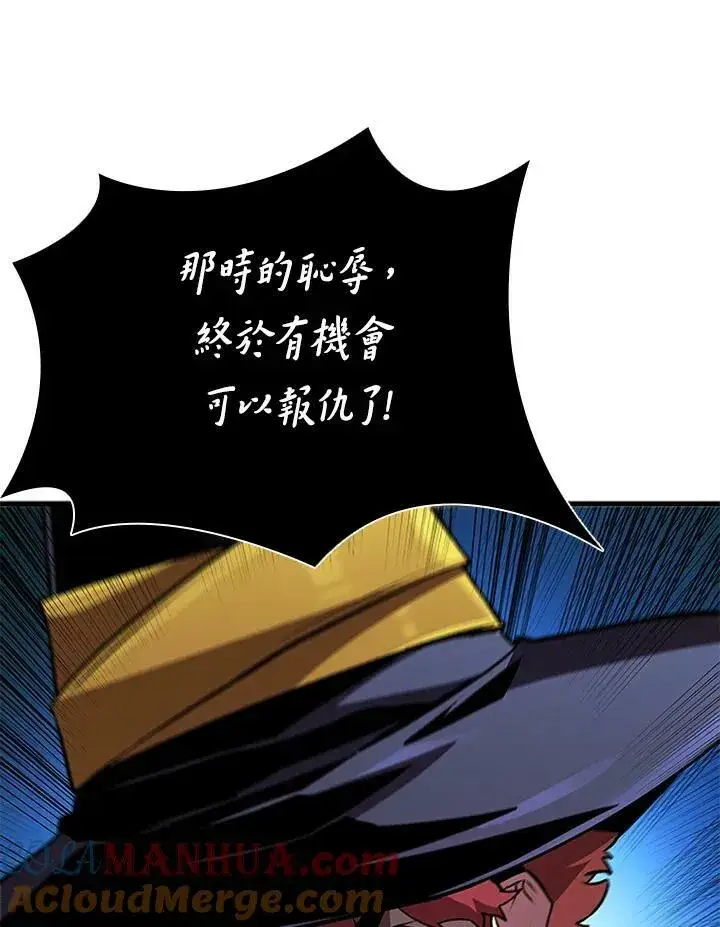 漫画《驯兽大师》第76话第37张图