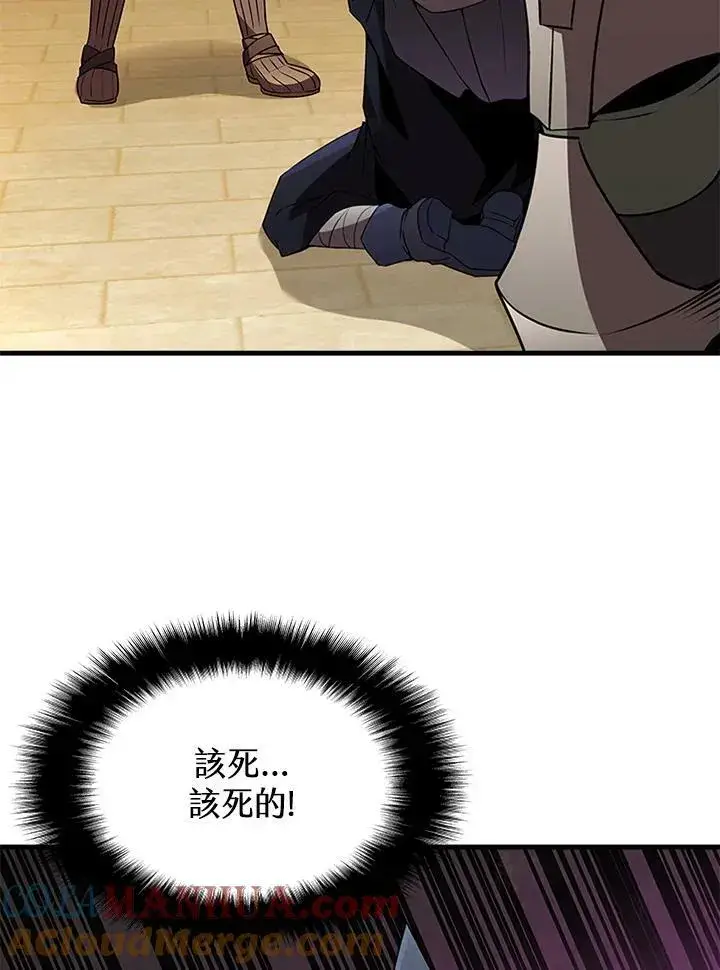 漫画《驯兽大师》第76话第41张图