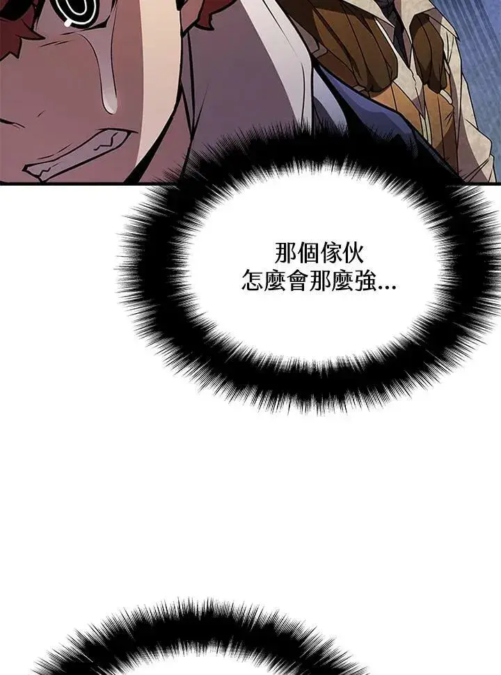 漫画《驯兽大师》第76话第43张图