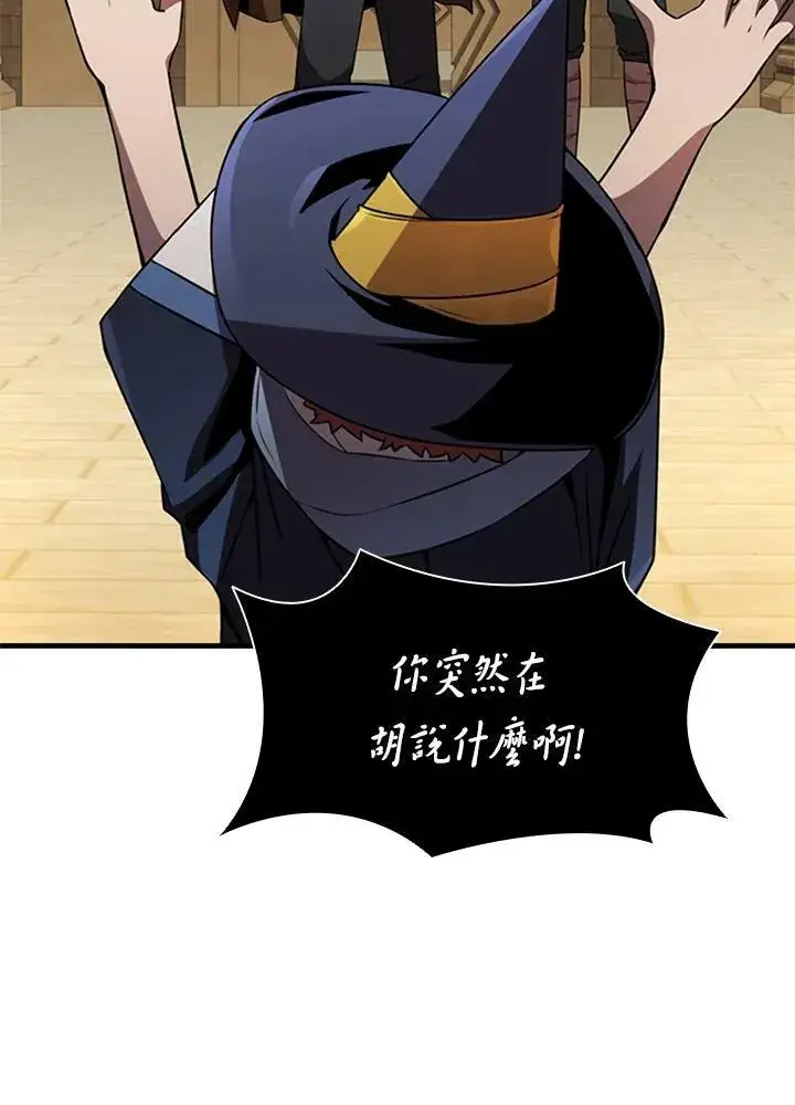 漫画《驯兽大师》第76话第48张图