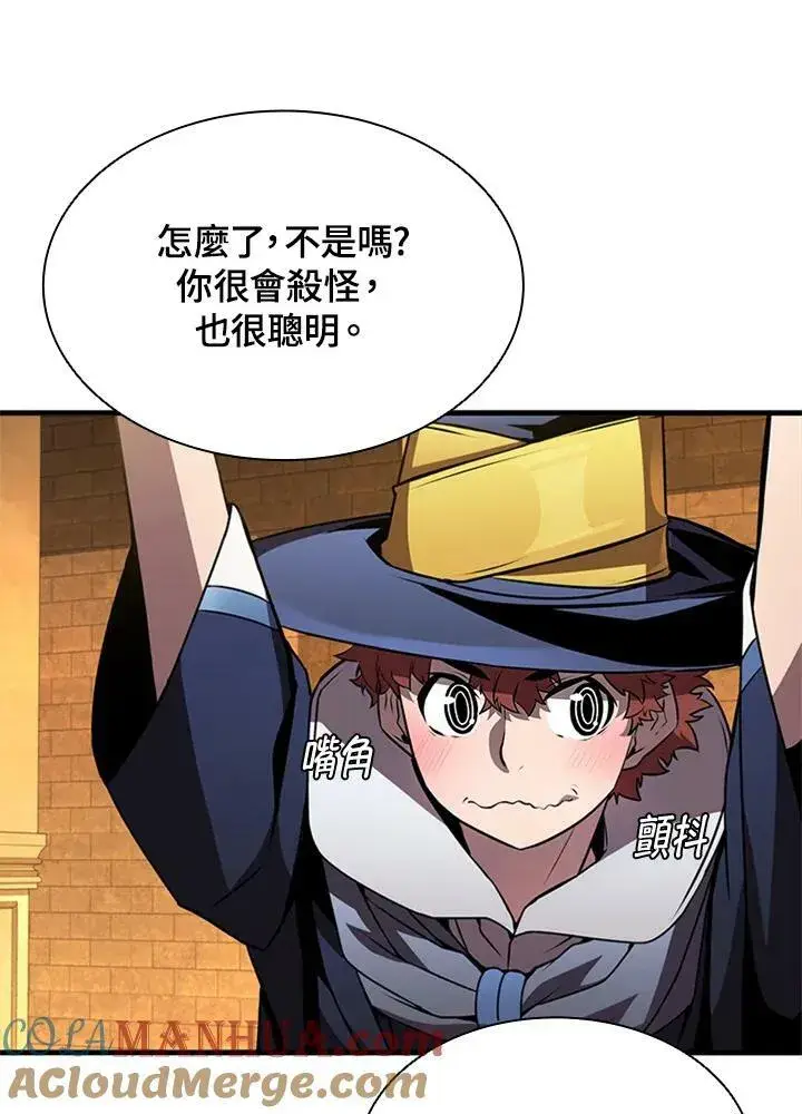 漫画《驯兽大师》第76话第49张图