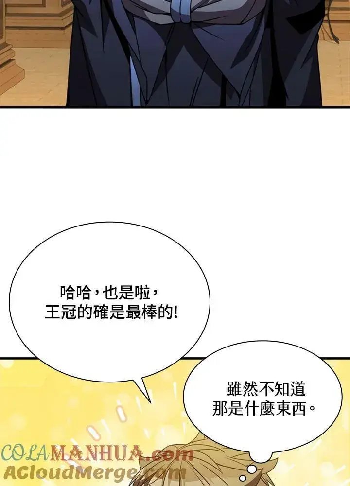 漫画《驯兽大师》第76话第53张图