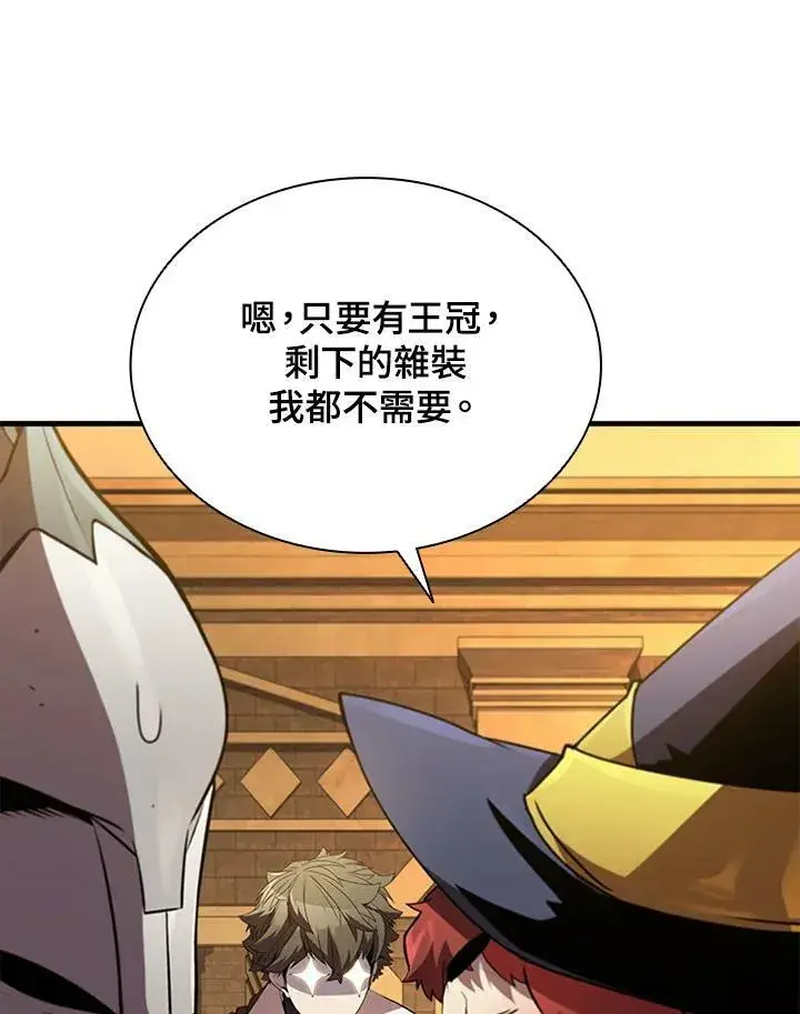 漫画《驯兽大师》第76话第55张图