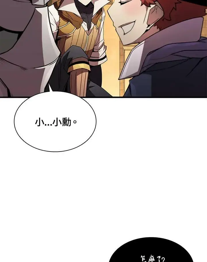 漫画《驯兽大师》第76话第56张图