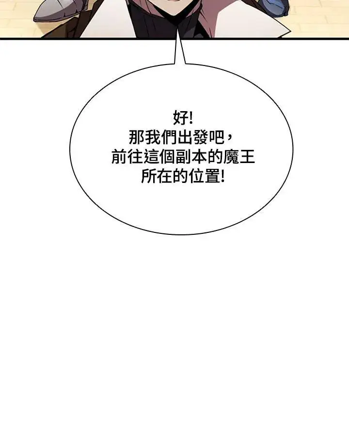 漫画《驯兽大师》第76话第58张图