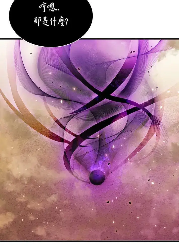 漫画《驯兽大师》第76话第6张图